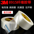 3M8915 Single sided striped fiberglass tape as a replacement for pipeline bundling and fixation