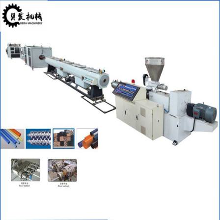 Supply of PVC drainage pipe production line 16-40mm threading pipe extruder Beifa Machinery