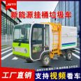 Factory parcel mail compression garbage cleaning vehicle urban and rural transfer bucket mounted self loading and unloading kitchen Waste sorting vehicle Jieshitu