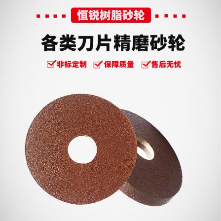 Hengrui resin ultra grinding casting parallel grinding wheel is suitable for precision grinding of various types of cutting tools