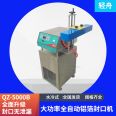 Tip cap, pacifier cap, squeezing and bottling, electromagnetic induction aluminum foil sealing machine, Qingzhou QZ-5000B, water-cooled