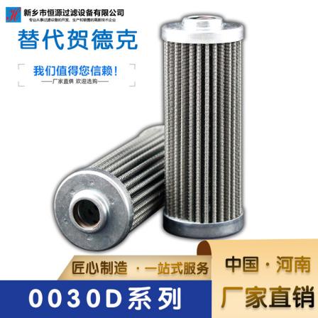 Original wholesale oil filter element 0030d020bn/hc with numerous models, hydraulic filtration constant source can be customized