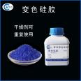 Color changing silicone 4-8mm large blue dehydrated particles 500g/bottle moisture-proof drying indicator