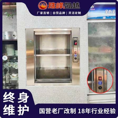 Customized hotel and restaurant debris traction vegetable elevator, kitchen and restaurant small lifting platform