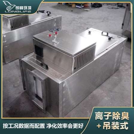 LFLZ-007 Ionic Deodorization Fresh Air Device for Elderly Care Homes, Sanatoriums, Ecological Health Centers, Deodorization Air Purification