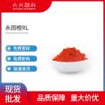 Yonggu Orange RL 34 Orange has a bright color and can replace molybdenum chromium red for ink coating, PVC plastic coloring