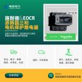 Schneider EOCRPMZ-WRDUH/digital electronic overcurrent relay/built-in ZCT/EOCR-PMZ