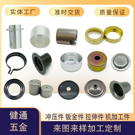 Stamping parts, hardware, stretching parts, drawings, samples, aluminum, stainless steel, copper, zinc plating, tin plating, chromium plating, customized processing