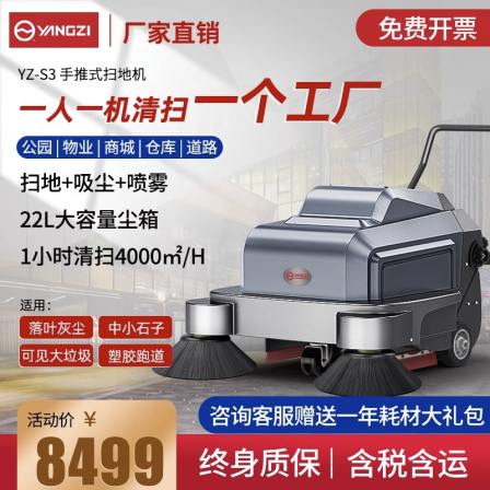 Electric Sweeper Industrial Sweeper Yangzi Road Sweeper S3 Underground Garage