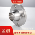 Jinchuang Stainless Steel National Standard Butt Welding with Neck Flat Welding Carbon Steel Flange Deformed Large Bore Flange