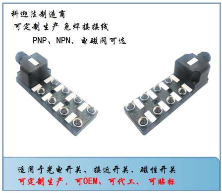 IP67 terminal type M12 bus junction box hub 8-port PNP signal NPN polarity optional photoelectric switch