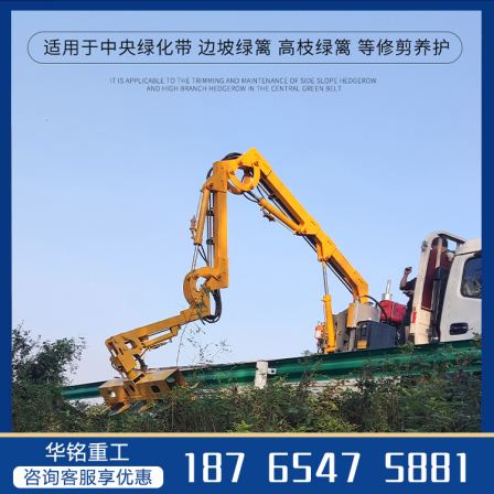 Fully automatic hedge trimming locally loaded mounted trimming machine with high branch trees for highway slope moving