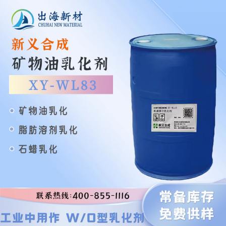 Xinyi Synthetic Mineral Oil Emulsifier XY-WL83 Surfactant Emulsification Detergency Paraffin Emulsion