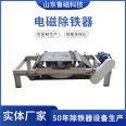 Suspended fully automatic dry flat plate strong magnetic suction electric control belt type iron remover iron suction workbench