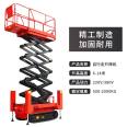 12 meter outdoor off-road high-altitude lifting platform, tracked elevator, fully self-propelled electric hydraulic climbing vehicle, scissor fork