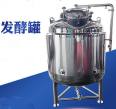 Juyu 304 stainless steel stirring tank, dairy wine/fermentation tank, various specifications of fermentation tanks