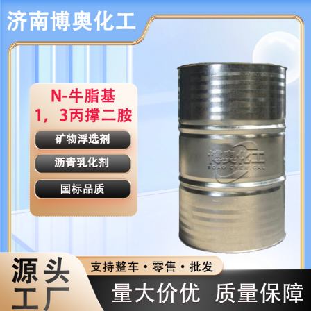 N tallow based 1,3 propylenediamine asphalt emulsifier for waterproofing, disinfection, lubrication, and corrosion inhibition with high content according to national standards