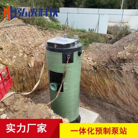 Integrated prefabricated pump station rainwater and sewage separation and lifting equipment with convenient underground installation