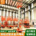 Tiancheng aluminum alloy mobile lifting platform full-automatic Aerial work platform Source manufacturer supports customized multi column