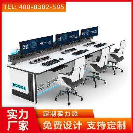 Luxury Command Station Manufacturer 110 Alarm Center Console Alarm Station Monitoring Center Leader Seat Monitoring Station