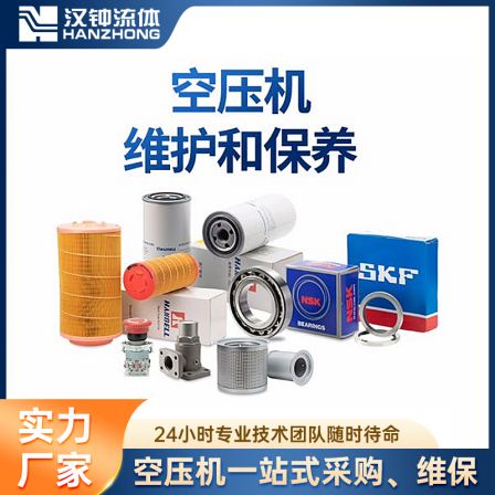 Maintenance and energy-saving renovation of screw air compressors - Hanzhong air compressor accessories - Compressor screw machines