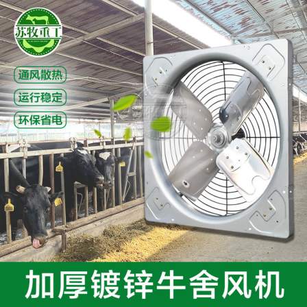 Suspended ventilation and cooling fan of Sumu Heavy Industry, made of galvanized sheet material for cattle shed, corrosion-resistant cattle farm fan