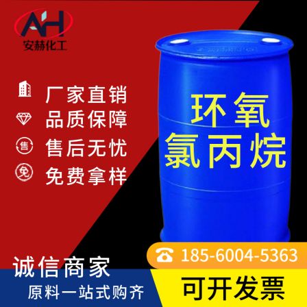 Epoxy chloropropane industrial grade 99% ECH resin coating diluent