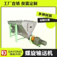 Tubular shaftless screw conveyor, plastic granulation conveyor, grain and mineral sand conveying equipment, U-shaped feeding machine