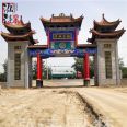 The cement archway at the entrance of Hongfeng Village was painted in Ming and Qing Dynasties. The three gates of the ancient memorial archway are beautiful