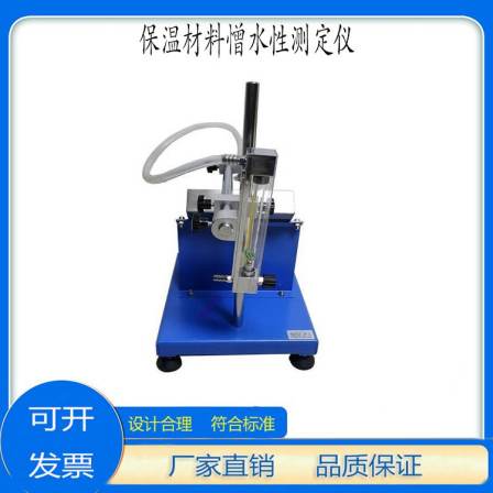 Mineral rock wool hydrophobicity tester, insulation material water absorption tester, pearl cotton testing circuit
