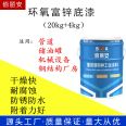 Bailian epoxy zinc rich anti rust primer, steel structure bridge anti rust paint, epoxy anti rust paint