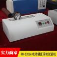 Ruiwen Instrument Electric Rolling Roller Testing Machine Electric 2 sets of 2kg Rolling Roller Testing Machine RW-5206A