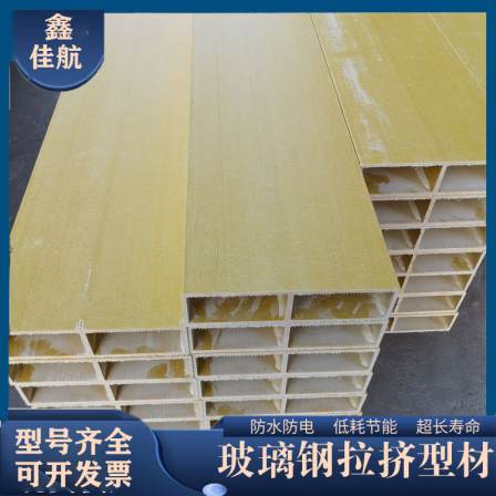 Fiberglass reinforced plastic extruded profiles, Jiahang square pipes, circular pipes, channel steel, I-beams, customized purlins, extruded fiber pipes