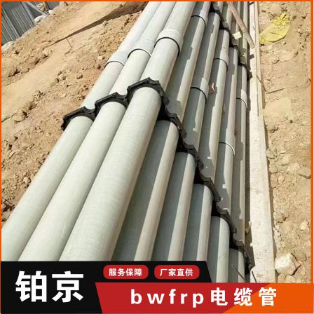 Fiberglass reinforced plastic cable conduit, BWFRP cable protective sleeve, fiber woven communication conduit, directly supplied by the manufacturer