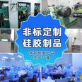 Professional processing and production of silicone molded parts, customized liquid silicone products, food grade, medical grade, industrial grade, transparent