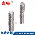 316 stainless steel screw GB901 thin rod bolt double headed tooth mechanical fixed anchor B-grade equal length stud