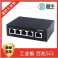 Yinghua Industrial DIN Rail Unmanaged 100M 5 Port Ethernet Switch