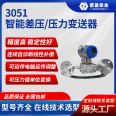 Nuoying 3051 pressure differential pressure transmitter 4-20mA hart protocol pressure sensor flange threaded link