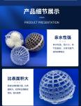 Suspension Ball Filler Polyurethane Sponge Porous Sedimentation Tank Biofiltration Ball PP Hollow Ball