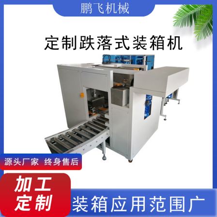 Pengfei supplies fully automatic bottling, barrel filling, drop type container machine, oil and seasoning filling assembly line equipment
