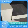 XIAMEI self extinguishing polyurethane foam board tensile properties High tech energy-saving and environmental protection building materials