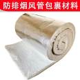 Fully encapsulated silicate fiber fire-resistant flexible roll wrapped with surface reinforced aluminum foil