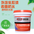 Transparent waterproof adhesive exterior wall latex paint surface waterproof cement wall tile surface transparent coating