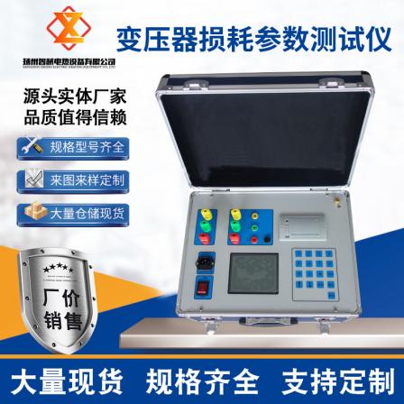 Transformer no-load characteristic tester Level 02 parameters Three phase current Empty load current loss Short circuit voltage