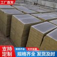 Compressive vertical wire mortar paper rock wool composite board World Expo roof interlayer has strong mechanical performance