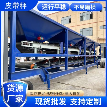 Mining belt feeder constant speed belt scale weighing coal feeder electronic belt scale coal feeding equipment