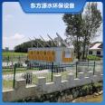 Stable operation of carbon steel underground integrated sewage treatment equipment for rural living in Dongfangyuan