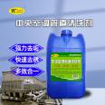 Multi effect integrated cleaning agent for rapid rust removal and algae removal in the circulating water system of air conditioning pipelines