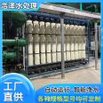 Low failure rate of laboratory ultrafiltration equipment, centralized water supply and purification equipment, connecting pipe and ready to use