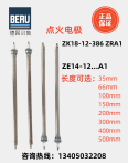 BERU ignition electrode ZE14-12 A1 ZK18-12-386 ZRA1 high-voltage line high-voltage cap, Germany